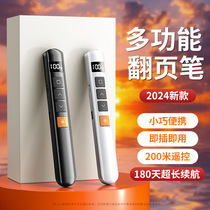 Huawei – tableau blanc Intelligent Laser stylo tournant les pages enseignant Honghe télécommande multimédia stylo de Projection lot de chargement