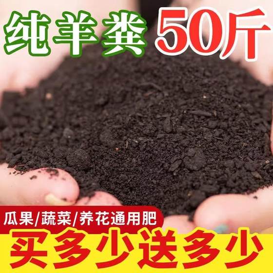 羊粪肥料通用营养土种菜发酵有机养花腐熟农家肥花卉专用大包批发