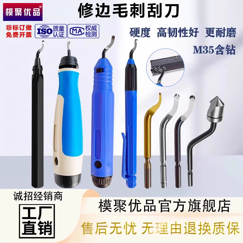 BS1010不锈钢去毛刺刮刀工具 倒角修边器 塑胶刀柄手柄组合