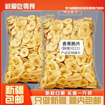 *Xinjiang Tibetan Banana Crisps Roasted Banana Chips Dried Plantains Special Dried Fruit Candied Snacks 2