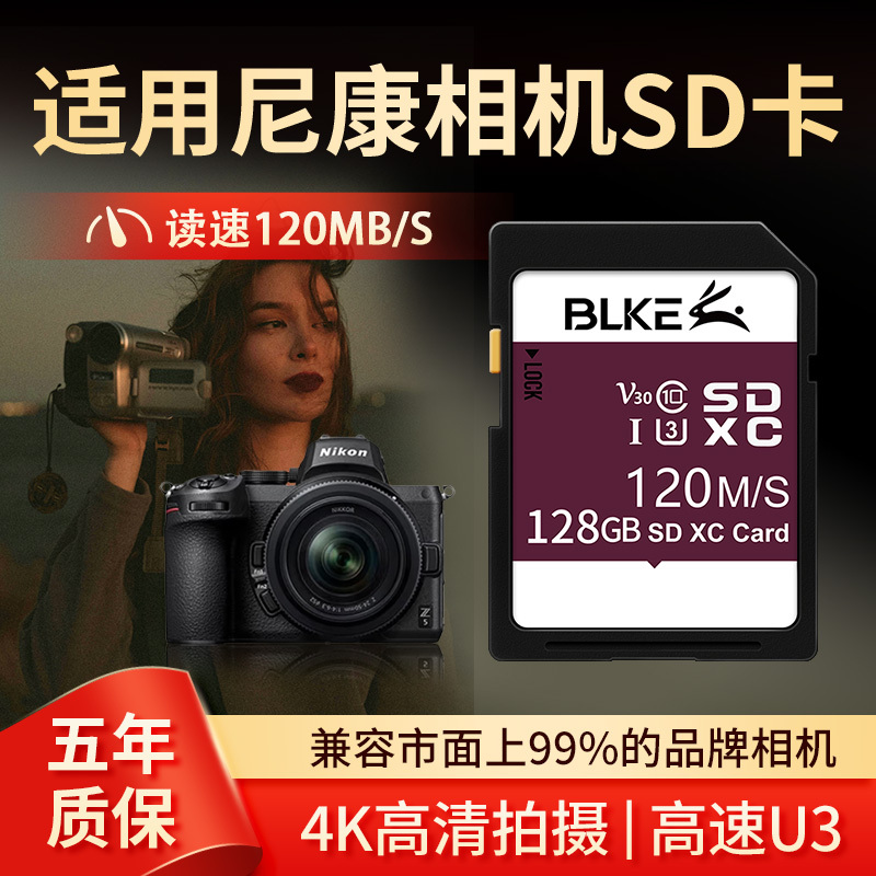 Bolinke Is Suitable for Nikon Camera Memory Cards 128g High-Speed U3 D5100/90/7000 Dedicated Memory Sd Card Bolinke Is Suitable for Nikon Camera Memory Cards 128g High-Speed U3 D5100/90/7000 Dedicated Memory Sd Card