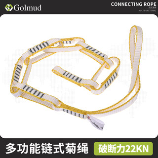 Golmud Multifunctional Flat Belt Climbing Rope for Outdoor Rock Climbing, Mountaineering, Rappelling, Caving, and High-Altitude Work Gm1627