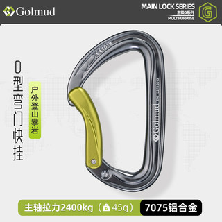 Golmud Climbing Carabiner with Curved Gate, Quickdraw, 24Kn Outdoor High-Altitude Equipment Hook Gm9259