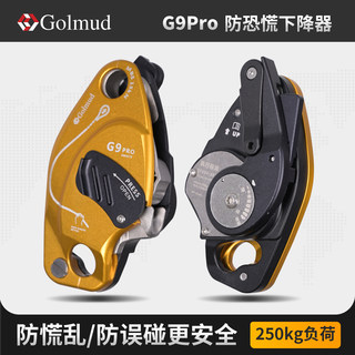 Gorm Anti-Panic Descender G9Pro Rock Climbing Rappelling Safety Rope Hand-Controlled Stop Descender Gm9279