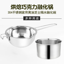 304 Stainless Steel Chocolate Melting Pot Melting Wax Pot Multifunctional Butter Cheese Water-Proof Melting Bowl Baking Tool