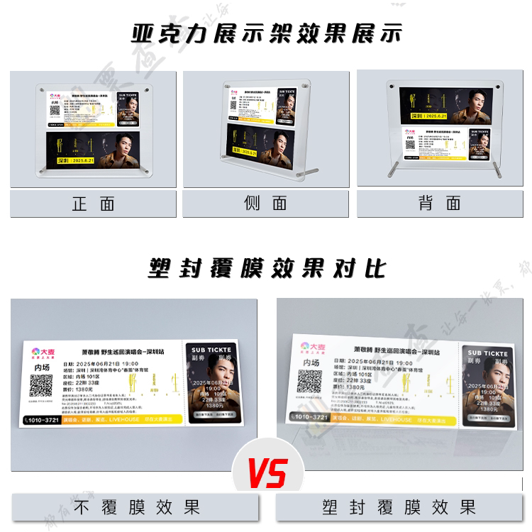 🎉 萧敬腾2025演唱会纸质票根定制周边纪念门票定制深圳站曲靖站应援,粉丝必备的梦幻收藏品! -旅游-淘宝好物网