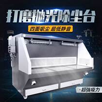 Mobile grinding table dust removal workbench rotor hardware stone polishing deburring vacuum table industrial dust collector