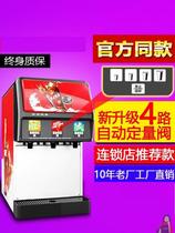 Coke machine commercial cold drink juice freshly prepared Pepsi carbonated drink machine fully automatic hamburger small Coke cup dispenser