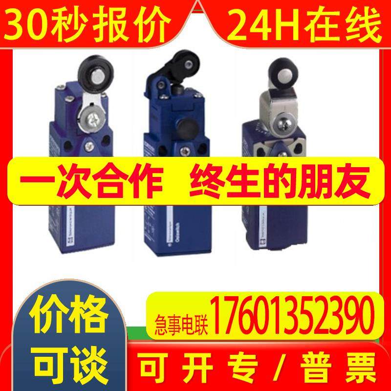 Telemecanique/特勒美科極限開關XCKJ562行程開關XCK-J562