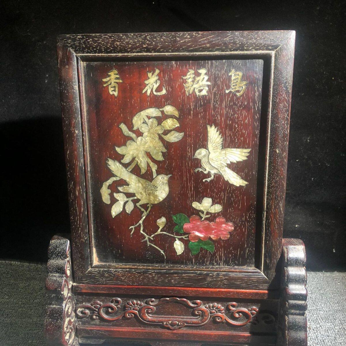 典藏*花梨木細密彫 貝殼嵌*鴛鴦戲水】掛屏 屏風 造型精美 收藏佳品