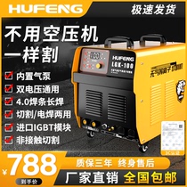 Hufeng plasma cutting machine 220v built-in air pump integrated LGK100 industrial grade 380v electric welding dual-purpose welding machine