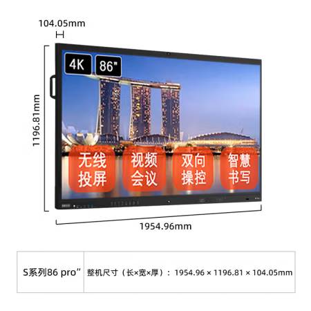 65 65 75 86 98 inch teaching all-in-one smart video conferencing tablet electronic whiteboard 4K Smart Screen-Taobao