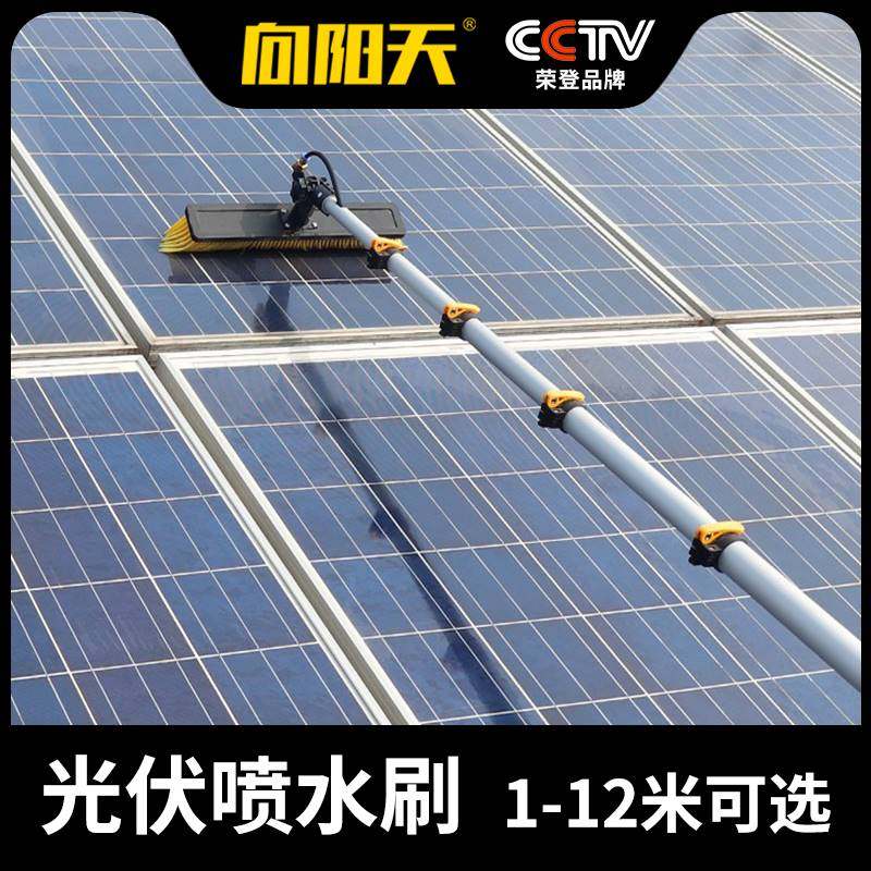 To Yangtian Solar Energy Electricity Board Cleaning Tool water Brushed light volt plate Clean special water spray brush equipment-Taobao