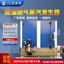 0 2 tons 1 tons fuel gas steam generator industrial chemical fully automatic energy-saving maintenance steam engine boiler