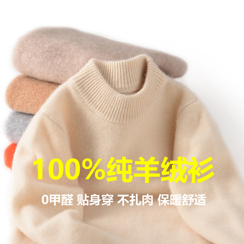 Inner Mongolia 100% Children's Cashmere Sweater for Boys and Girls, Thickened Wool Sweater, Pullover for Medium and Large Children, Base Layer Sweater Inner Mongolia 100% Children's Cashmere Sweater for Boys and Girls, Thickened Wool Sweater, Pullover for Medium and Large Children, Base Layer Sweater