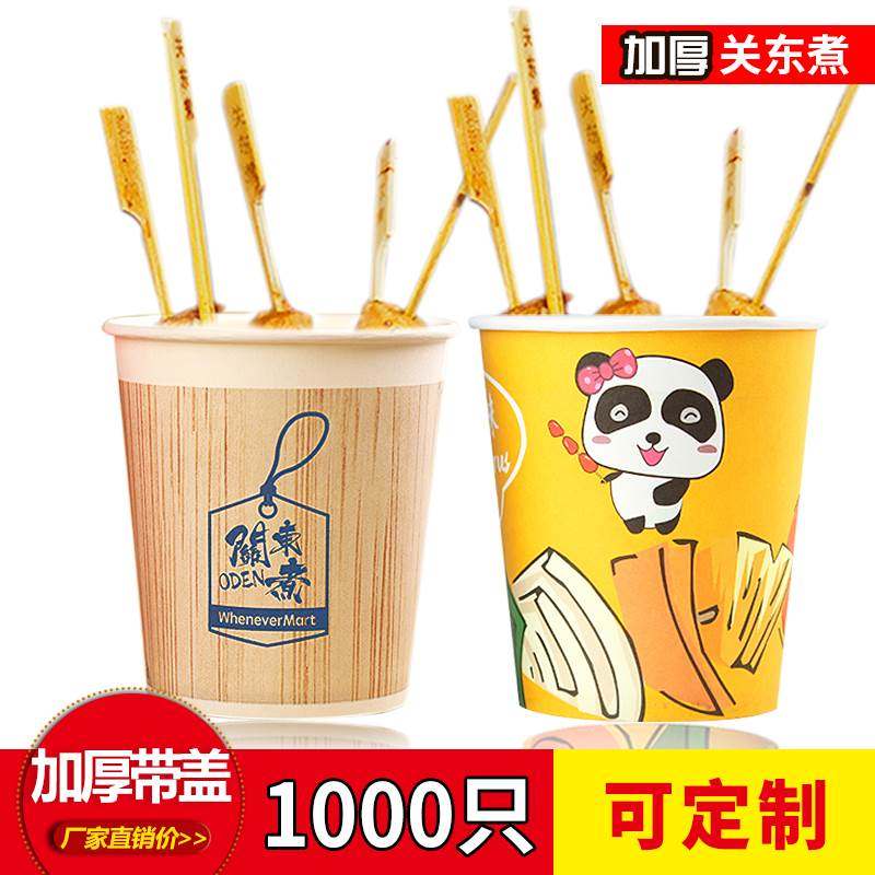 Cold Pot Strings String Barrel Cupcakes Fried Strings Packed Barrel Barbecue Guan Tung Cooking Cups Commercial Bowl Bowl Chicken Packing Box Disposable-Taobao