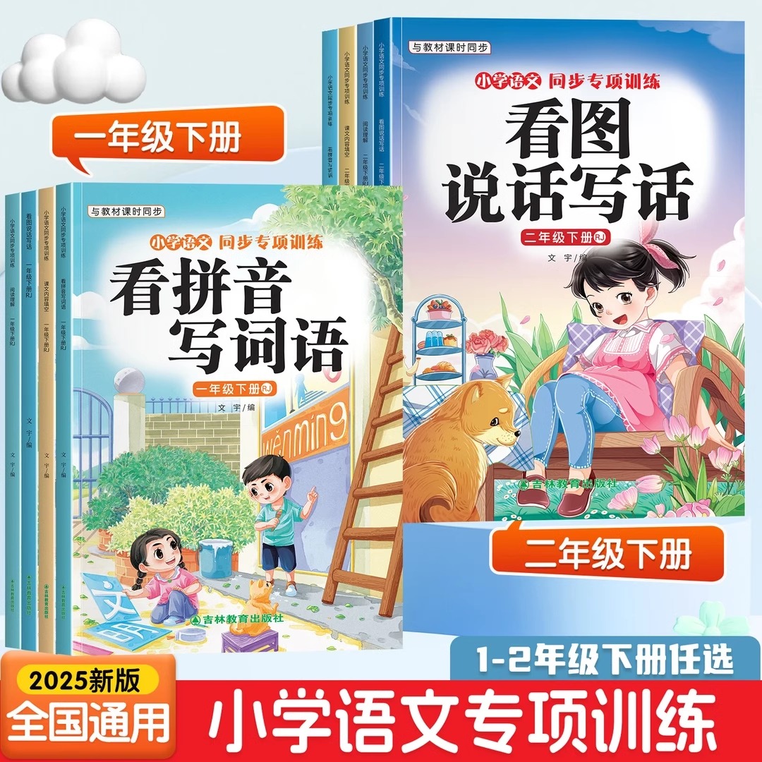 “红火火”：不只是词语，更是生活中的温暖色彩
