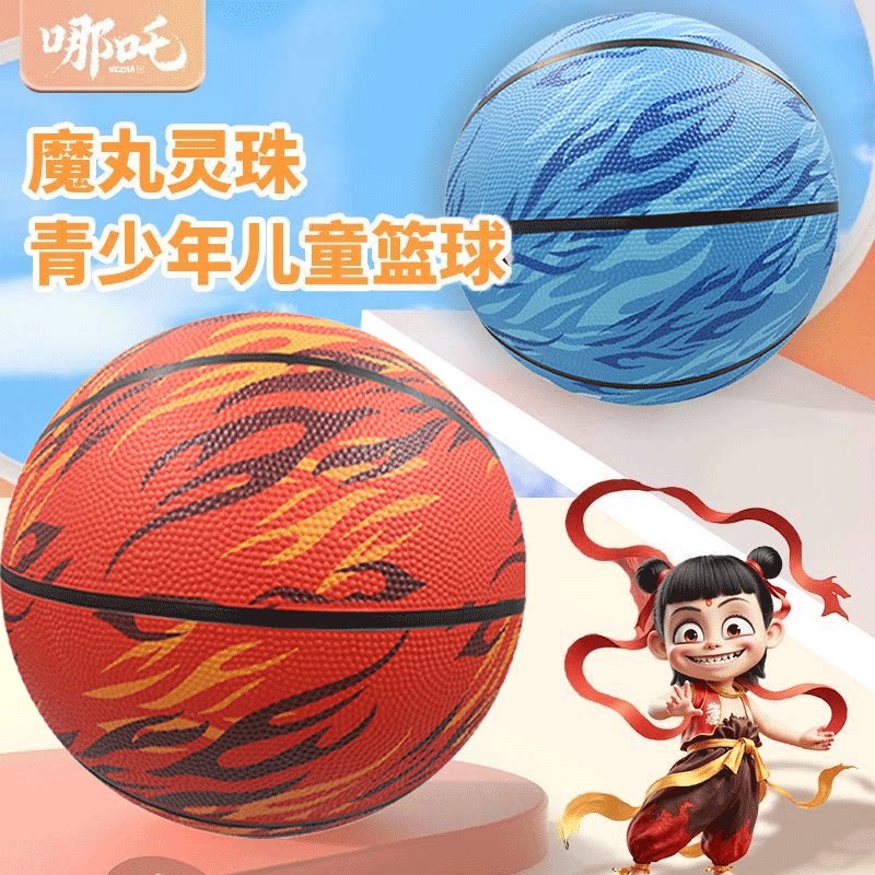 哪吒2敖丙户外篮球拍球,孩子们的快乐源泉?5号7号拍球大比拼🔥-球类玩具-淘宝好物网