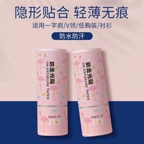 xszmhx Anti-leakage stickers Anti-leakage anti-skid shirts Double-sided tape suspenders Skirt neck artifact Clothes chest