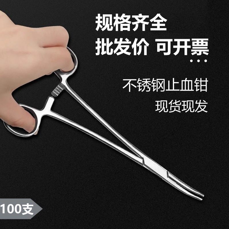 急救神器，100把不锈钢止血钳，家庭医疗护理好助手💪📚-止血钳-淘宝好物网