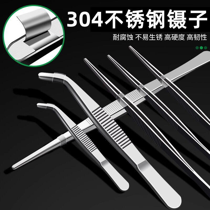不锈钢304材质直头弯头镊子工具医疗高精密尖嘴diy手工实验室夹子