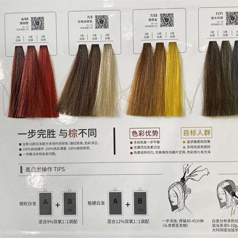 丝诺染膏：家庭换新色的秘密武器，让发色成为幸福感的延伸_彩染_淘宝美妆网