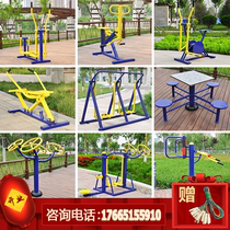 Community square elderly sports sports park community new rural fitness path outdoor outdoor fitness equipment