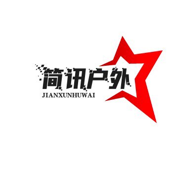 简讯户外体验馆