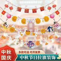 Theme banner shop decoration Mid-Autumn Festival and National Day decoration flag happy holiday hanging ornaments shopping mall aisle hanging flag