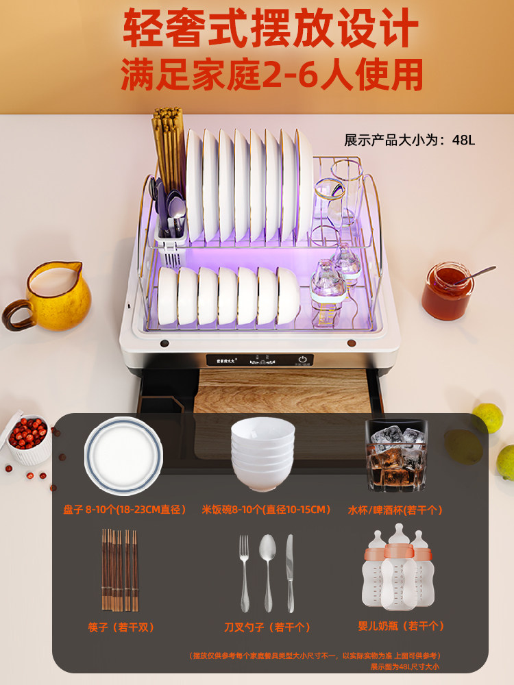 Haotaitai Disinfection Cabinet for Home Use, Small Dish and Cutlery Dryer, Mercury-Free Uv, Countertop Tabletop Dishwasher, No Draining Needed