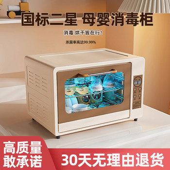 Shijia Haotaitai Baby Bottle Sterilizer Uv with Drying Two-In-One Machine Sterilizer for Home Use