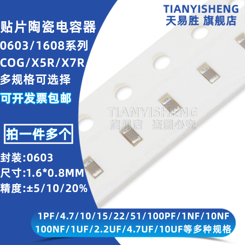 0603贴片电容 100NF 104K 10PF 22 470P 1NF1UF 2.2 4.7U10UF 106