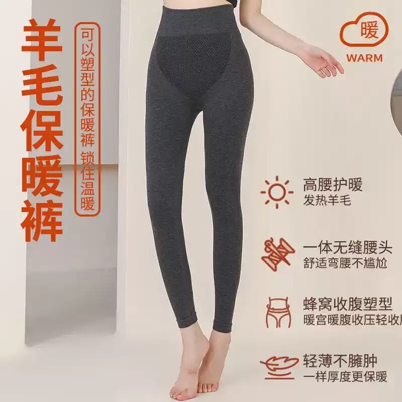 That Flower [Heating Top Pants] Acrylic Wool High-Waisted Seamless Underwear Cold-Proof Thermal Pants