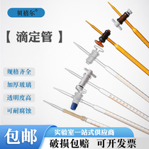 Burette transparent brown acid alkaline universal blue and white line 10 25 50 100ml experimental glass instrument polytetrafluoroethylene acid and alkali dual use