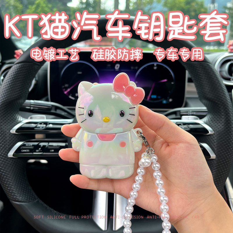 Ice-Pattern Kt Cat One-Touch Start Car Key Cover Suitable for Mercedes-Benz, Bmw, Audi, Volkswagen, Nissan, Honda, Toyota Cars
