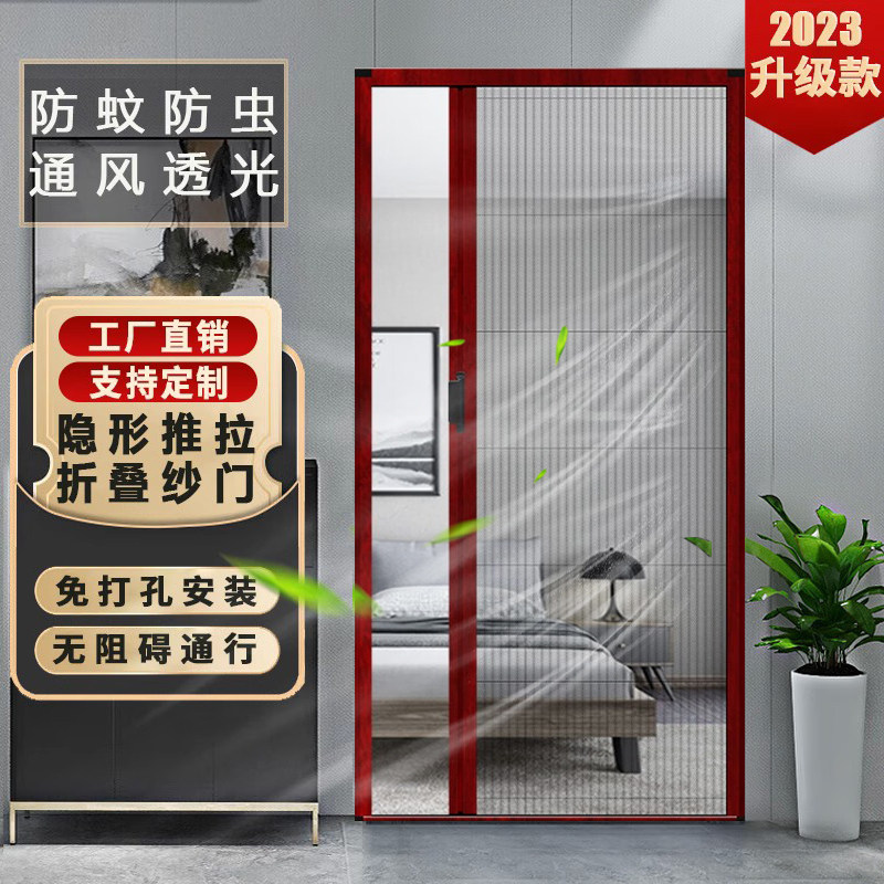 打孔纱门推拉门纱帘沙防家用折叠免蚊铝合金入户门门帘隔断隐形-Taobao