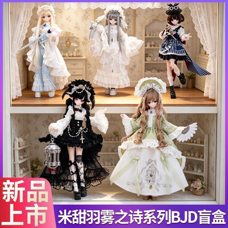 Come4Free Mitian 4Th Generation Feather Mist Poetry Special Six Bjd Doll Blind Box White Heron Movable Figure Come4Free Mitian 4Th Generation Feather Mist Poetry Special Six Bjd Doll Blind Box White Heron Movable Figure