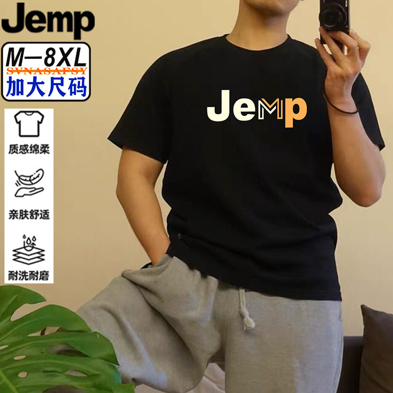 Jemp American-Style High-End Ice-Feel Cotton Short-Sleeve T-Shirt for Men, Comfortable and Breathable T-Shirt, Summer Casual Versatile Tee