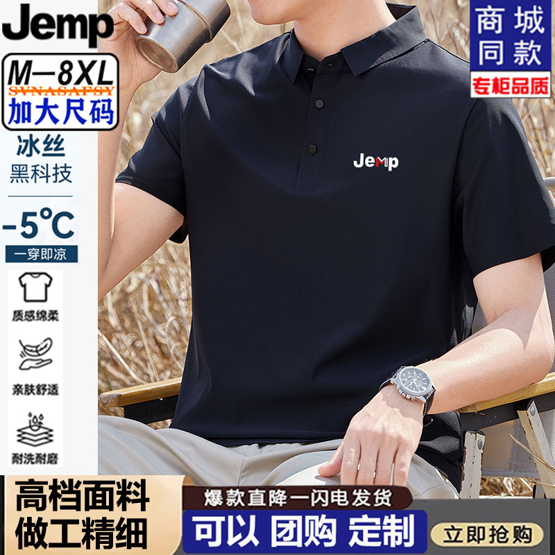 Jemp Summer New Style Ice Silk Seamless Polo Shirt for Men and Women, Short-Sleeved Summer Thin Business Casual Large Size T-Shirt for Men