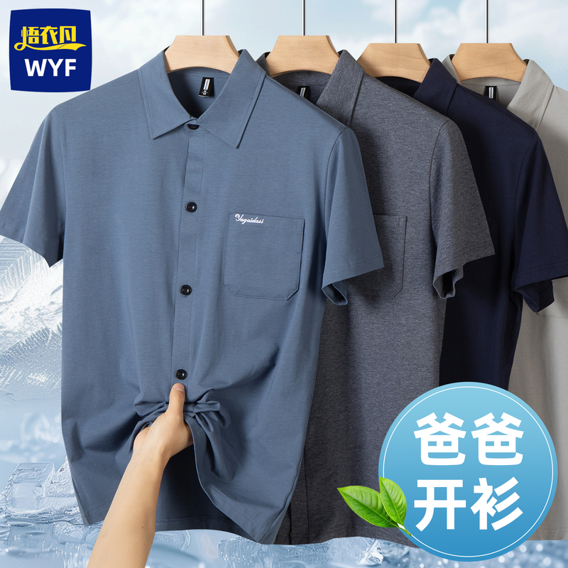 Dad's Summer Button-Down Cardigan Pure Cotton Short-Sleeved T-Shirt for Middle-Aged and Elderly Men Summer Loose Home Casual Father's Shirt Dad's Summer Button-Down Cardigan Pure Cotton Short-Sleeved T-Shirt for Middle-Aged and Elderly Men Summer Loose Home Casual Father's Shirt
