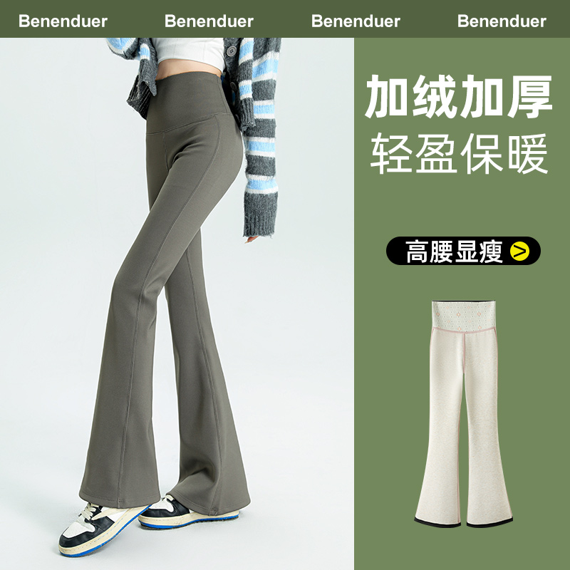 Banana Lower Banana Micro Lashark Pants Woman outside wearing Hip Plus Suede Thickening of the Bottom Yoga Body Display Slim-skinny Trumpet Pants-Taobao