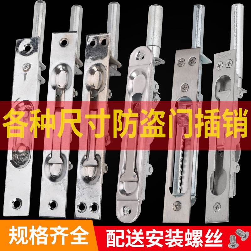 Bolt security door bolt heaven and earth hook into the door lock stainless steel door side door side door side door side door locking door bolt-Taobao