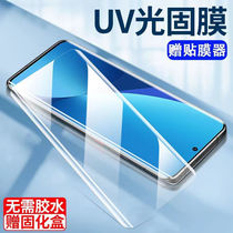 OPPOreno10 pro curved screen reno9proreno3pro 4pro full screen UV mobile phone film RENO9