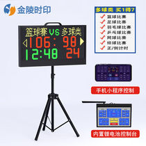 Jinling Shiyin basketball electronic game holographic linkage scoreboard 24-second timer wireless portable holographic SY-L