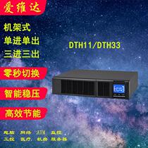 UPS power DTH11-1KR DTH11-1KR DTH11-2KR DTH11-3KR DTH11-3KR labeller 220V voltage stabilized