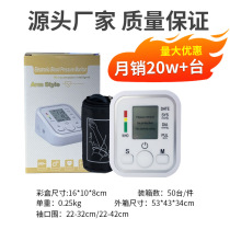 Cross-border electronic blood pressure meter medical home arm blood pressure monitor English voice broadcast blood pressure measuring instrument