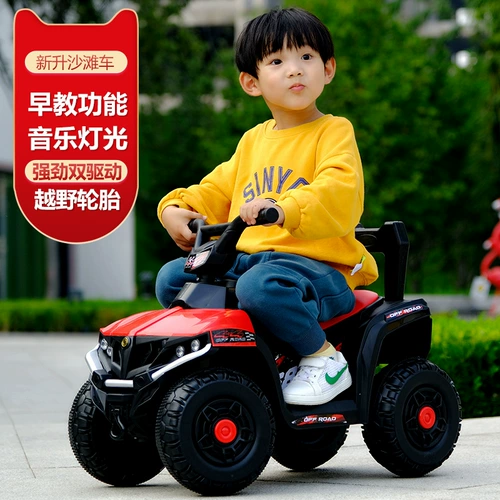 Электрический мотоцикл, четырехколесный автомобиль подходит для мужчин и женщин, большая детская игрушечная машина с аккумулятором для девочек с сидением с зарядкой