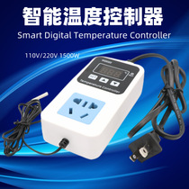 Digital display intelligent high-precision thermostat temperature control switch adjustable temperature thermostat switch 110v temperature controller