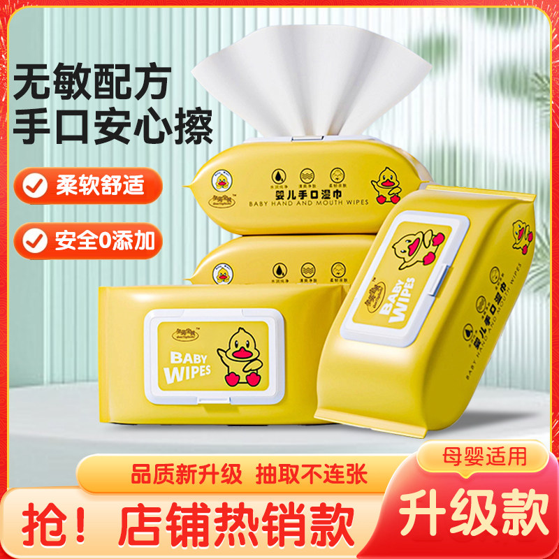 Baby wipes for hands, mouth and fart, special for newborn babies, infants and children, family affordable wipes