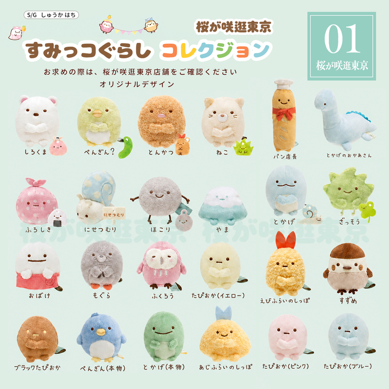 Japanese Corner Creature Plush Toys in Four Colors: Pearl Blue Round Fried Shrimp, Hand-Shaped Plush Tempura Fried Shrimp